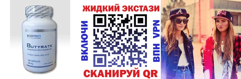 БУТИРАТ вода  Чаплыгин 