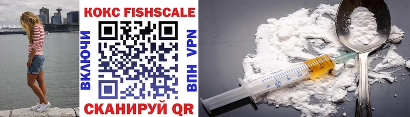 COCAIN FishScale  Чаплыгин 