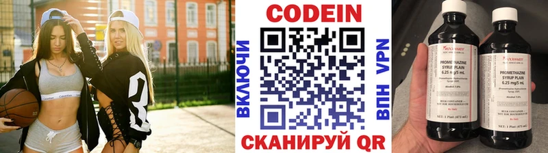 Codein напиток Lean (лин) Чаплыгин