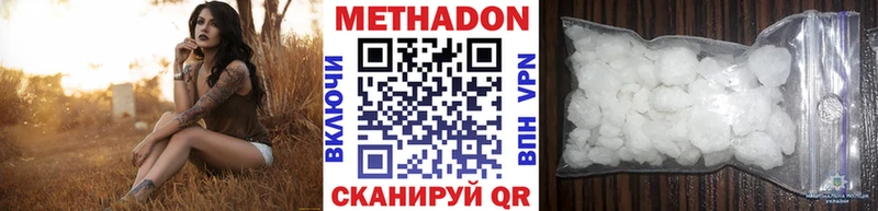 Метадон белоснежный  shop Telegram  Чаплыгин 